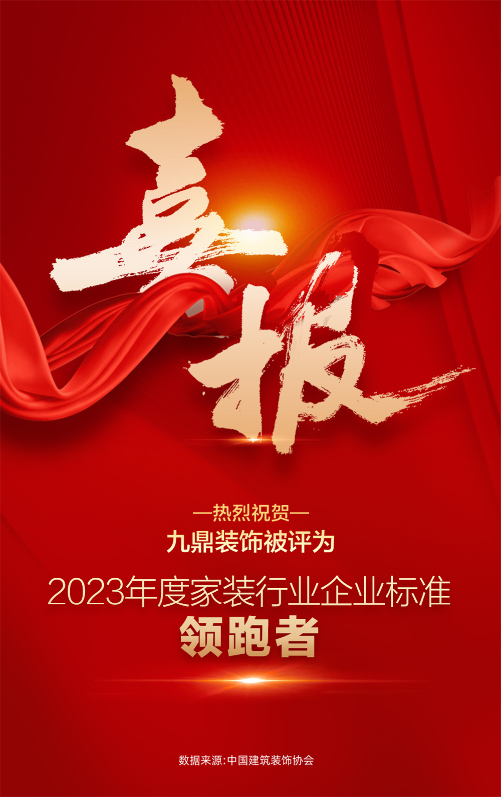 2023領(lǐng)跑者.JPG